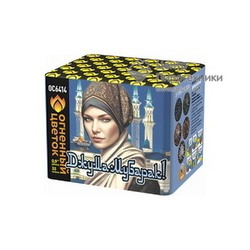 Джума Мубарак/С благословенной пятницей (0,9"х35) (ОС6414)Огненный цветок