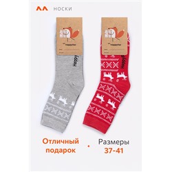 Набор носков 2 пары Happyfox