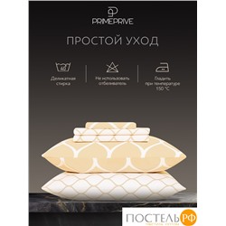 PRIME PRIVE ХАРДИ желт К-т Наволочек 70х70-2, 2 пр., хл./сатин желтый