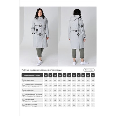 Плащ DIZZYWAY, 1114541