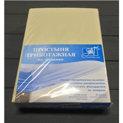 Простынь трикотажная на резинке, кремовый (al-100463-gr)