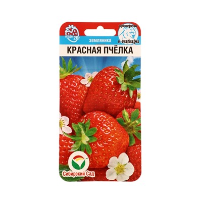 Семена Земляника ремонтантная «Красная пчёлка», 10 шт., «Сибирский сад»