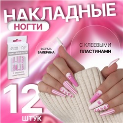 Накладные ногти «Бантики», 12 шт., с клеевыми пластинами, форма балерина, белые, розовые