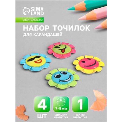 Набор точилок «Ромашка-смайл», 4 штуки, с контейнером, МИКС