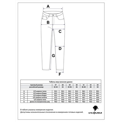 Джинсы утепл P022-0140-22W black