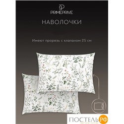 PRIME PRIVE КАЙА КПБ 145х205-1/160х220-1/50х70-2, 4 пр., хл.
