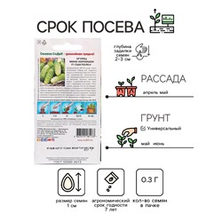 Семена Огурец  "Сын полка "F1 0.3 г