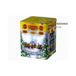 Искристая сказка (1,1"х25) (РС7125)Русская пиротехника