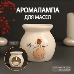 Аромалампа для эфирных масел «Вдох... выдох...», керамика, белая, 7.2×7.2×7.8 см