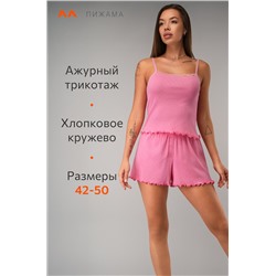 Женская пижама с шортами из ажурного хлопка Happyfox