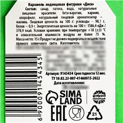Леденец новогодний на палочке «Года снежного и нежного», со вкусом малины, 15 г.