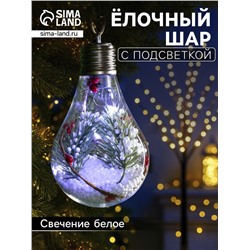 Ёлочный шар «Ветка ели», 5 LED, от батареек, свечение белое