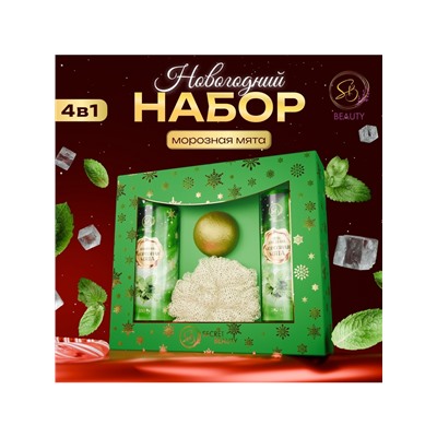 Новогодний подарочный набор косметики «Зимняя сказка», с ароматом мяты и корицы. Зеленая серия.