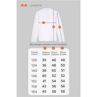 Рубашка-поло с длинным рукавом для мальчика Happyfox