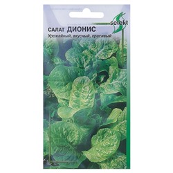 Семена Салат "Дионис" Дом семян,  440шт