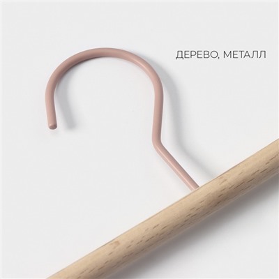 Вешалка для брюк и юбок LaDо́m Laconique, 28×11.5×2.8 см, с зажимами, розовые