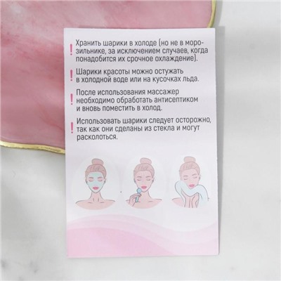 Массажер, криосферы охлаждающие Face massager, d=5 см, 5×13 см
