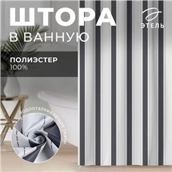 Штора для ванной «Lines», 145×180 см