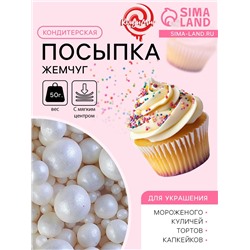 Кондитерская посыпка "Микс №2", 20 г