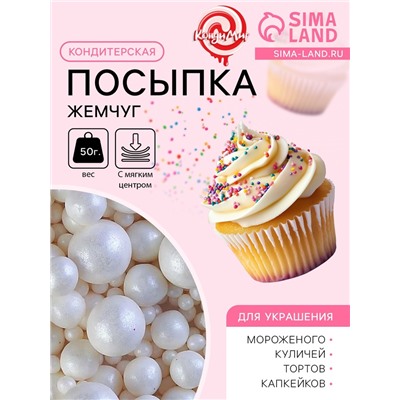 Кондитерская посыпка "Микс №2", 20 г