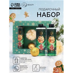 Новогодний подарочный набор косметики «Зимняя вьюга», с ароматом имбирного пряника. Зеленая серия