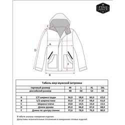 Ветровка мужская с несъемным регулируемым капюшоном F111-1302 тёмно-синяя