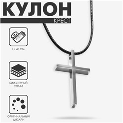 Кулон на шнурке «Крест» гладкий, цвет чернёное серебро на чёрном шнурке, 40 см
