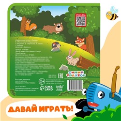 Мягкая книжка EVA «Зверята в лесу», 12 стр., Синий трактор