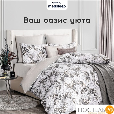 MEDSLEEP ЛАБЕР КПБ 200х210-1/230х250-1/50х70-2/70х70-2, 6пр.,бамб/хл C