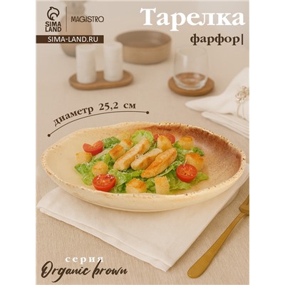 Тарелка глубокая Magistro Organic brown, 1 л, 25.2×25×5.3 см, фарфор, бежевая
