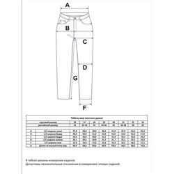 Джинсы F312-0122 l.blue