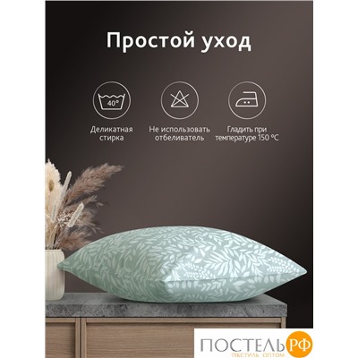 CASSIA ЭМИНЕ К-т Наволочек 70х70-2, 2 пр., хл./сатин зеленый