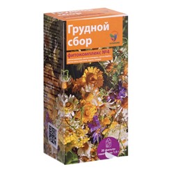 Грудной фитокомплекс Vitamuno, от кашля, 20 пакетиков по 1.5 г