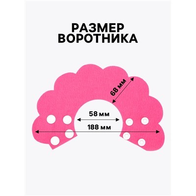 Ветеринарный воротник из фетра "Ромашка", размер S, фуксия