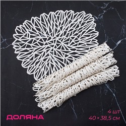 Салфетки сервировочные на стол Доляна «Луара», 4 шт., 40×38.5 см, белые