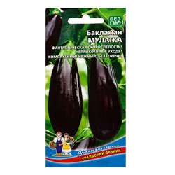 Семена Баклажан Мулатка (УД) Е/П , Е/П,  20 шт.