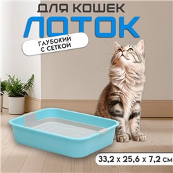 Туалет "Мур-мяу" для кошек, с сеткой, 33×25×7 см, голубой