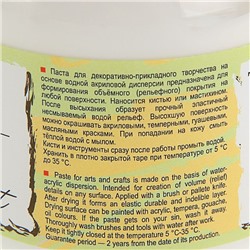 Паста текстурная ЗХК «Сонет», 220 мл, белая, тонкая, акриловая, 5523923