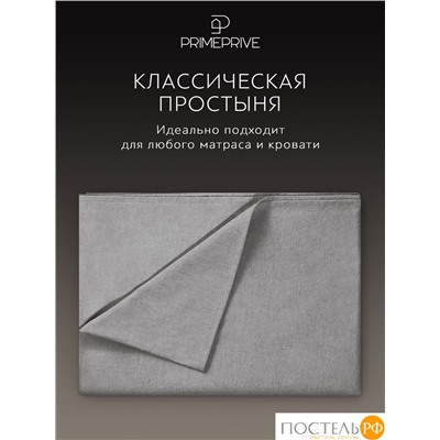 PRIME PRIVE СМОГЕН т-сер КПБ 145х205-1/180х220-1/50х70-2, 4 пр., хл.