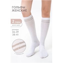 Гольфы женские Люрекс комплект 2 пары