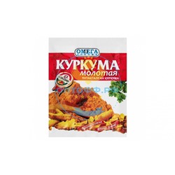 Куркума молотая 15гр.(кор*200)