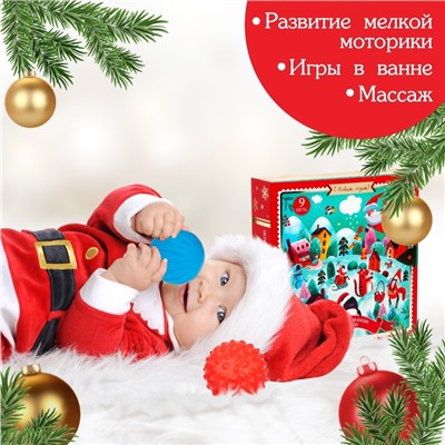Адвент-календарь новогодний, мячики массажные резиновые, набор из 9 шт., Крошка Я