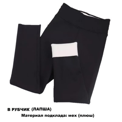 Легинсы ESS 110 черн термо М