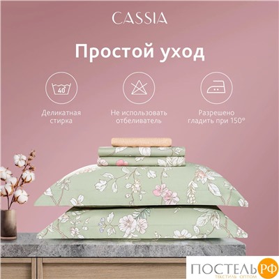 CASSIA АЙЛА КПБ 145х215-2/230х250-1/50х70-2, 5 пр., хл./сатин зеленый/розовый