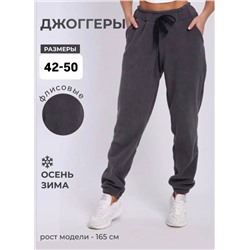 Джоггеры (флис)