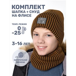 439255 NIKASTYLE Комплект