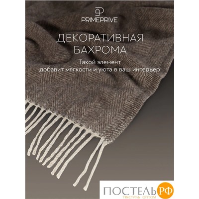 Prime Prive ЛАРС Плед темн-кор 140х200/10х2 см, 1 пр, 100% шерсть , 350 гр/м2