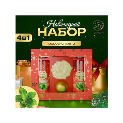Новогодний подарочный набор косметики «Зимняя вьюга», с ароматом мяты и корицы. Красная серия