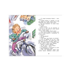 Книга детская «Денискины рассказы», Драгунский В. Ю.