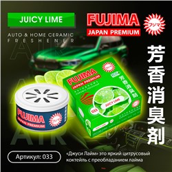 FUJIMA Ароматизатор  ДЖУСИ ЛАЙМ